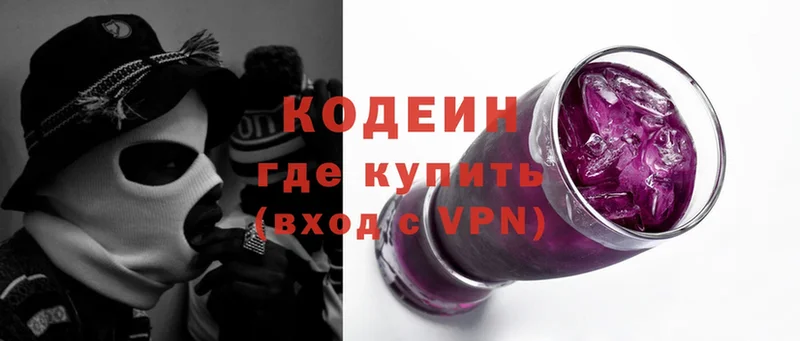 Кодеиновый сироп Lean напиток Lean (лин)  hydra рабочий сайт  Тетюши 